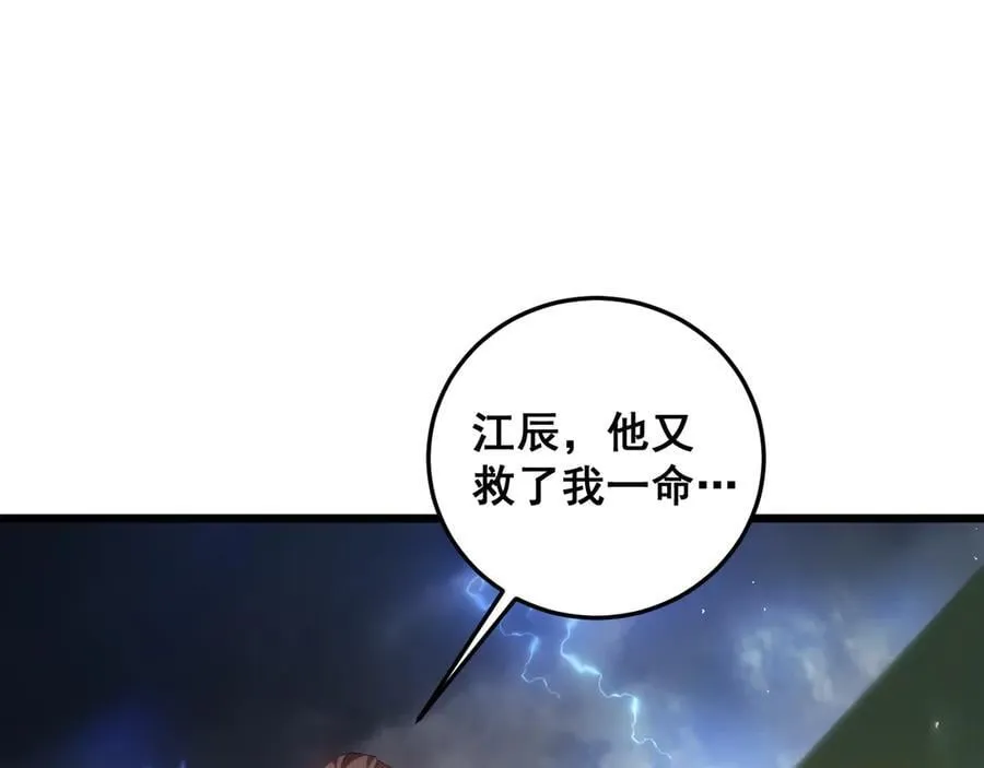 第48话 楚江之劫 第34页