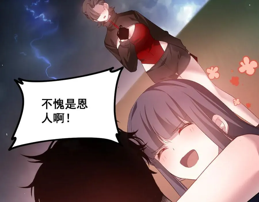 第48话 楚江之劫 第35页
