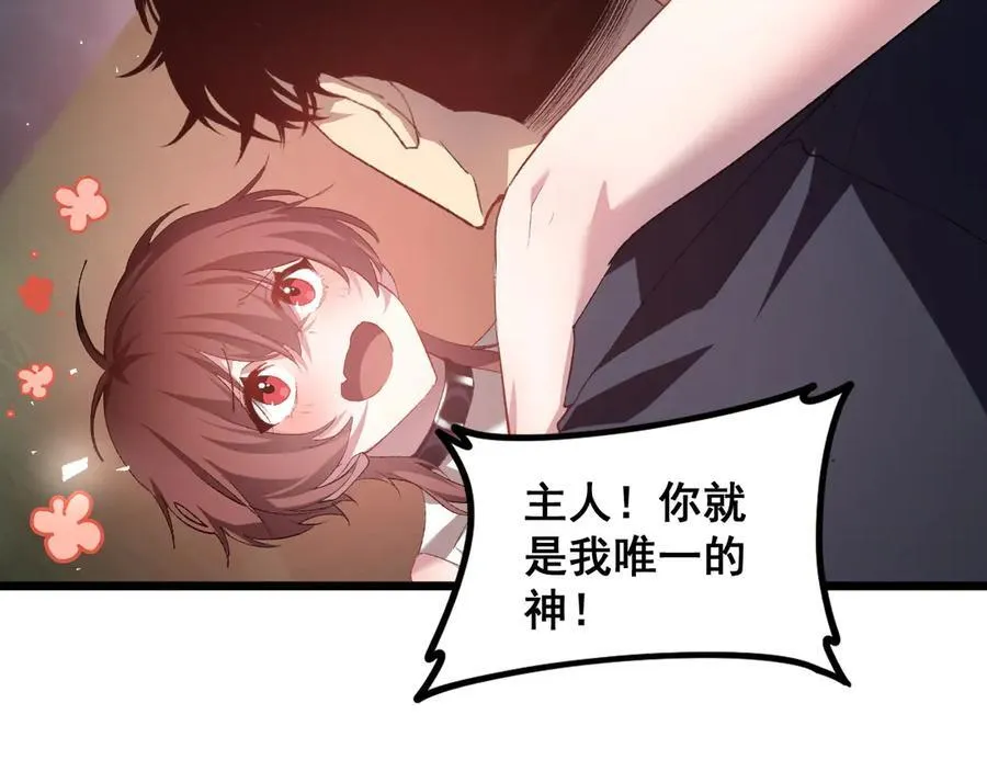 第48话 楚江之劫 第36页