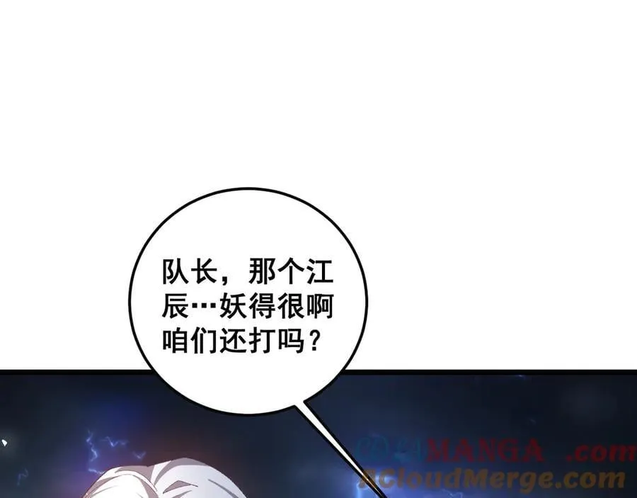 第48话 楚江之劫 第37页