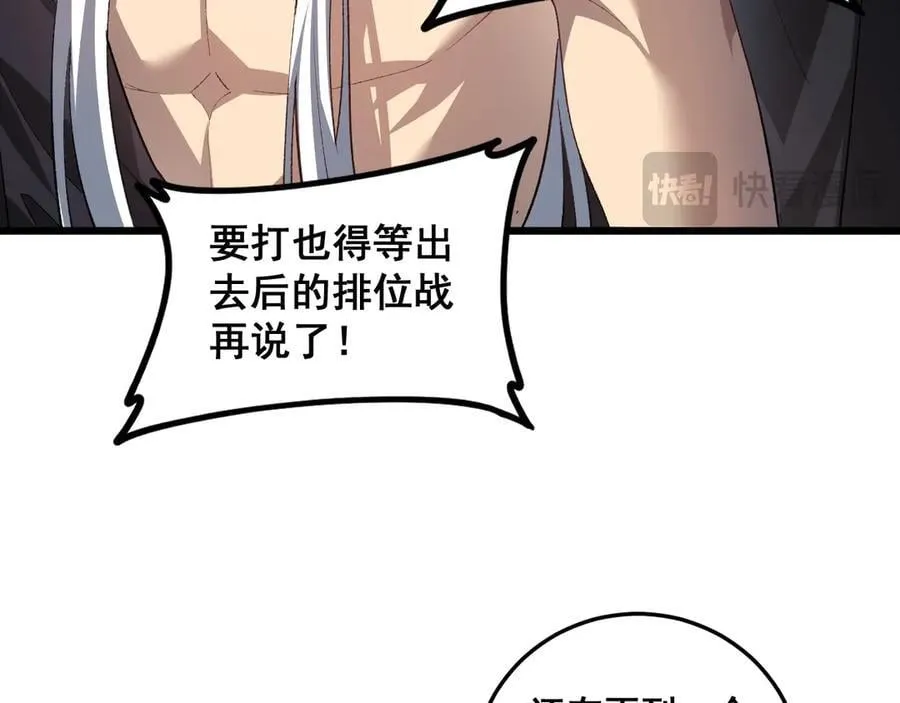 第48话 楚江之劫 第39页