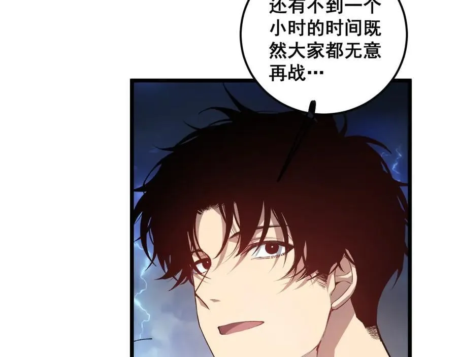 第48话 楚江之劫 第40页