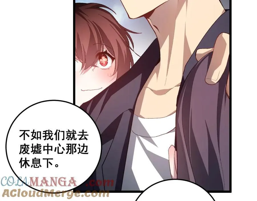 第48话 楚江之劫 第41页