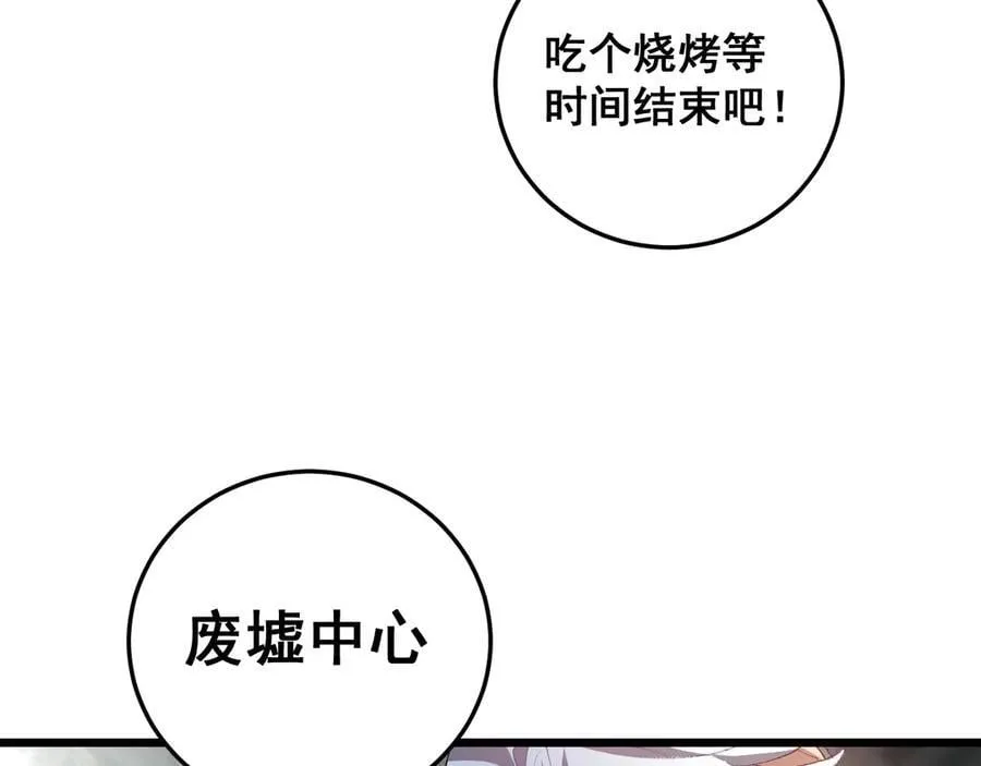 第48话 楚江之劫 第42页