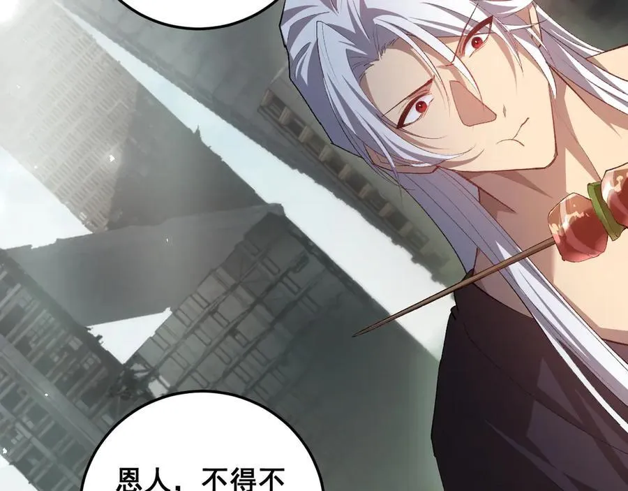 第48话 楚江之劫 第43页