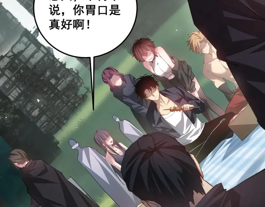 第48话 楚江之劫 第44页