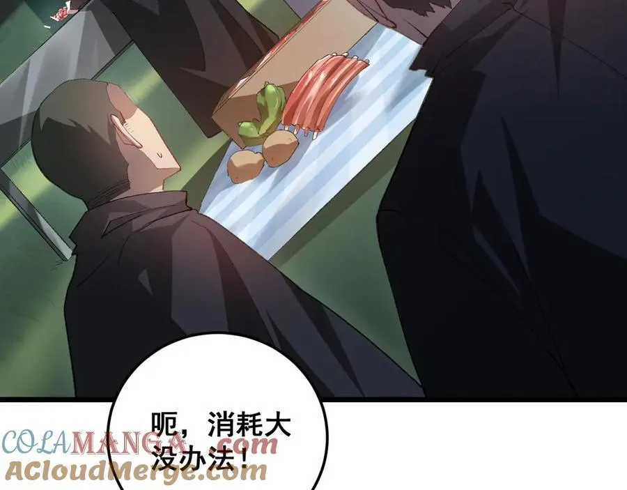 第48话 楚江之劫 第45页