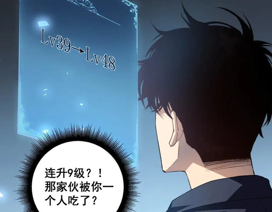 第48话 楚江之劫 第47页
