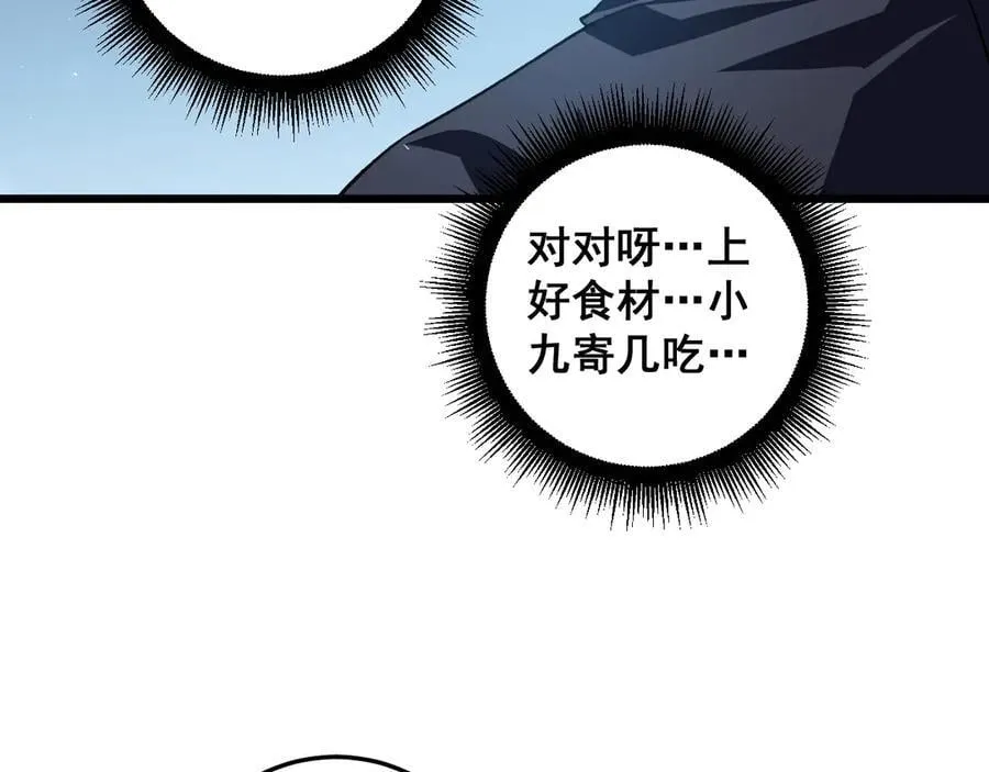 第48话 楚江之劫 第48页