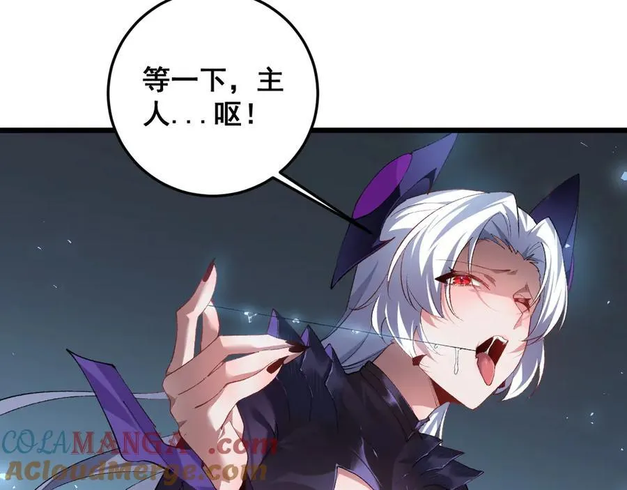 第48话 楚江之劫 第49页