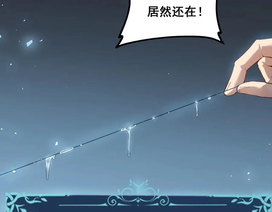 第48话 楚江之劫 第52页