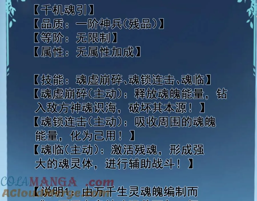 第48话 楚江之劫 第53页