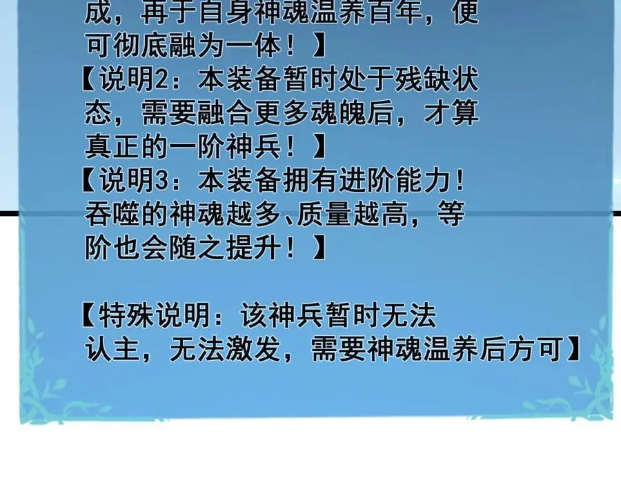 第48话 楚江之劫 第54页