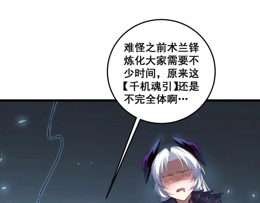 第48话 楚江之劫 第55页