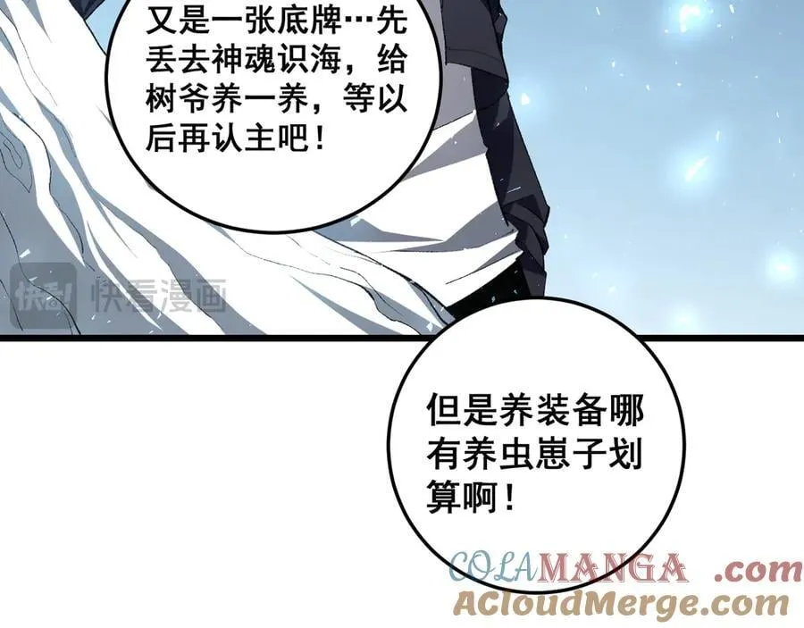 第48话 楚江之劫 第57页