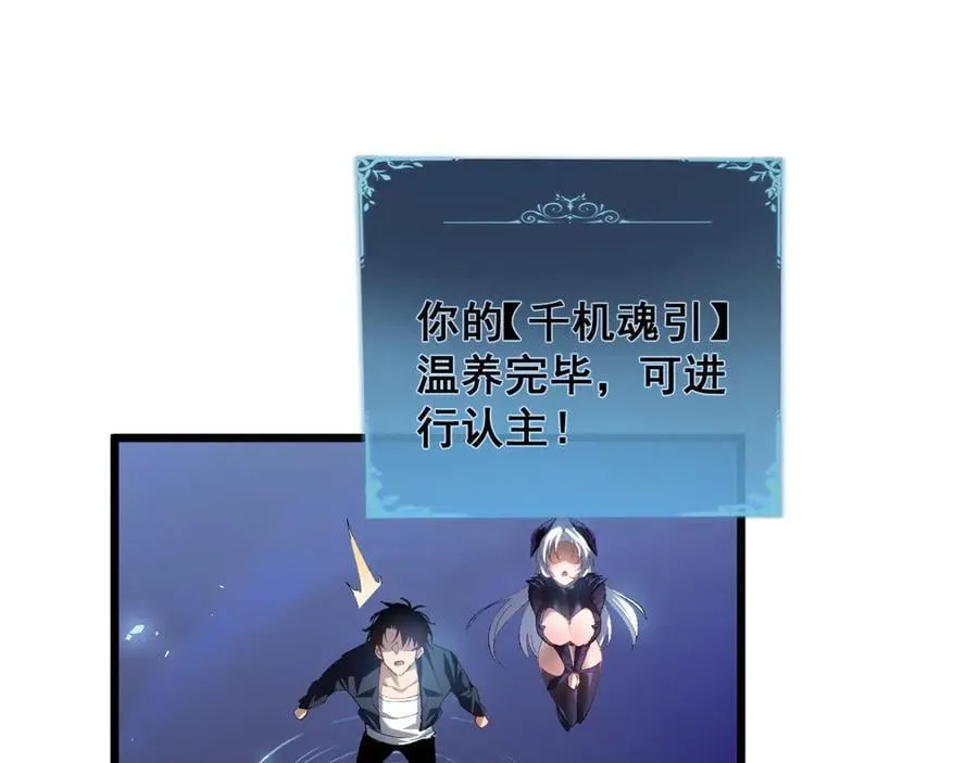 第48话 楚江之劫 第58页