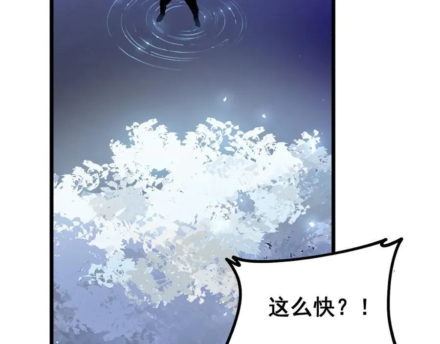第48话 楚江之劫 第59页