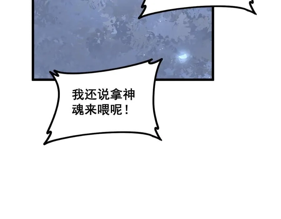 第48话 楚江之劫 第60页