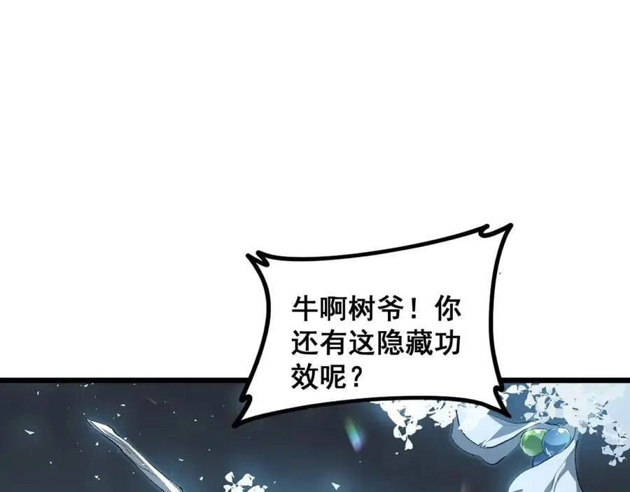 第48话 楚江之劫 第62页