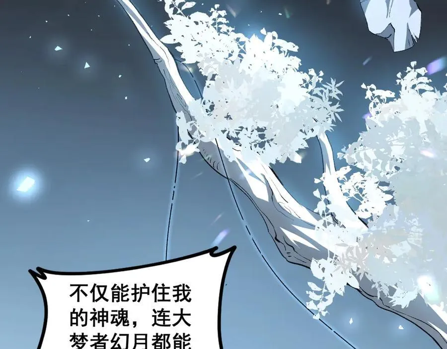 第48话 楚江之劫 第63页