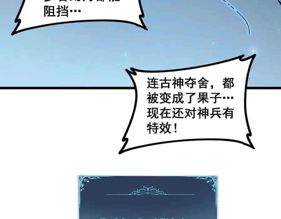 第48话 楚江之劫 第64页