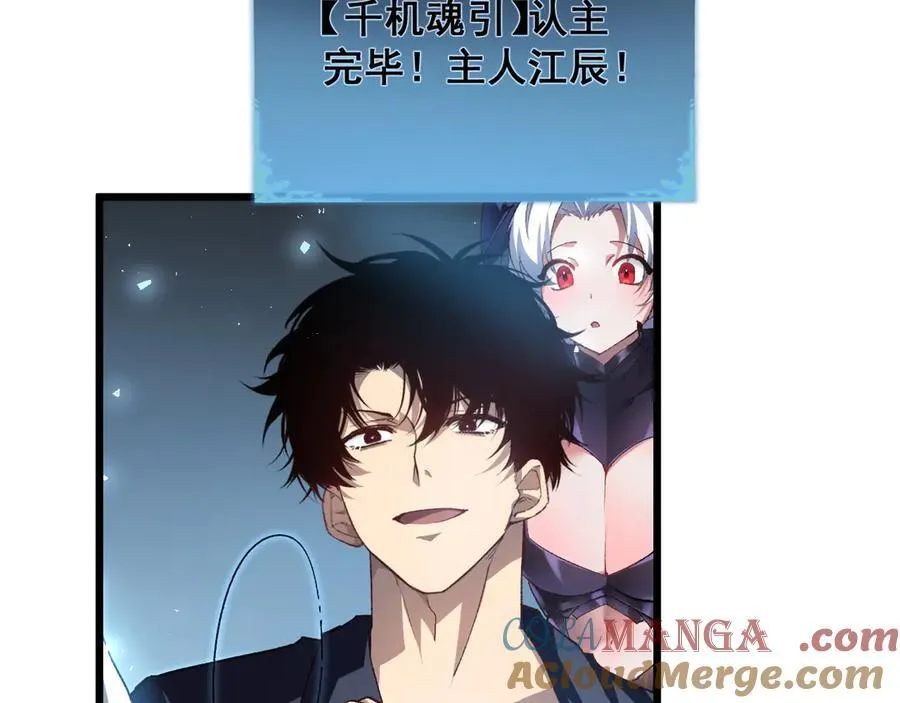 第48话 楚江之劫 第65页