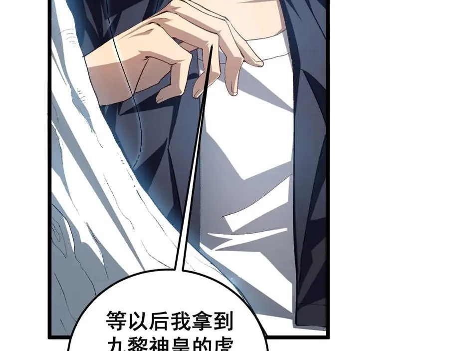 第48话 楚江之劫 第66页
