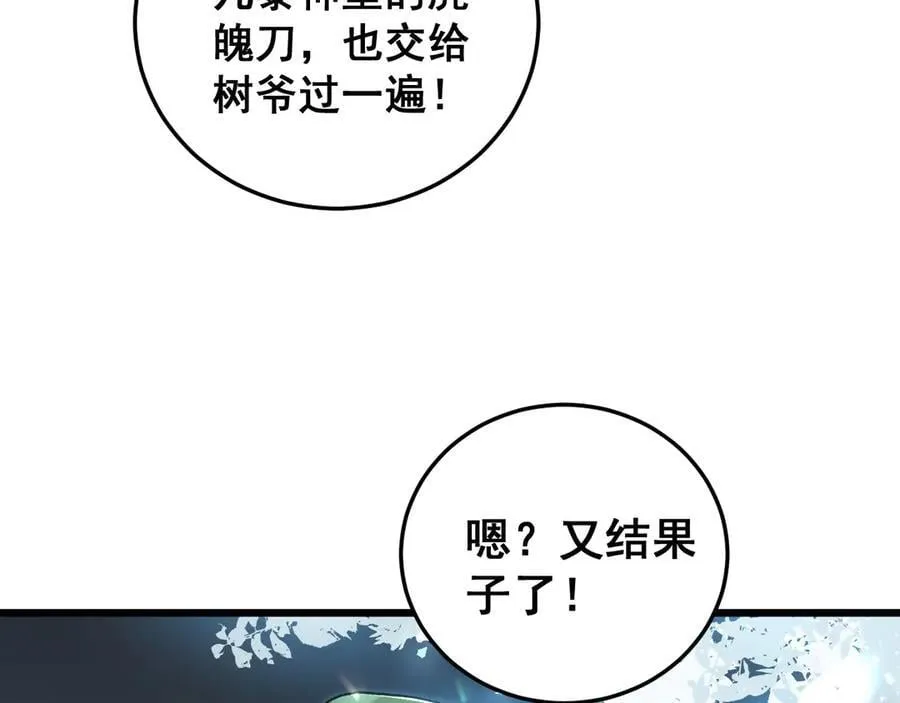 第48话 楚江之劫 第67页