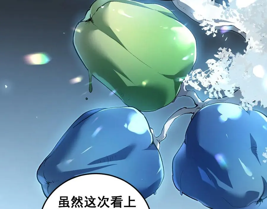 第48话 楚江之劫 第68页