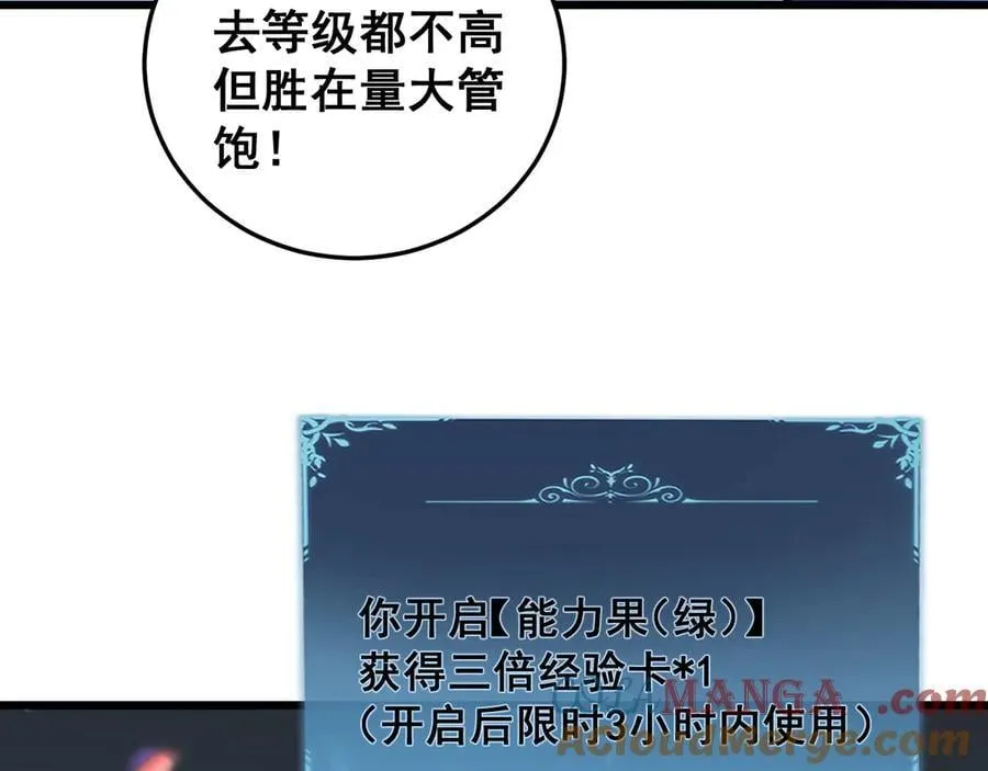 第48话 楚江之劫 第69页