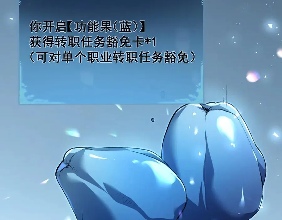 第48话 楚江之劫 第71页