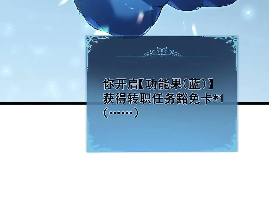 第48话 楚江之劫 第72页