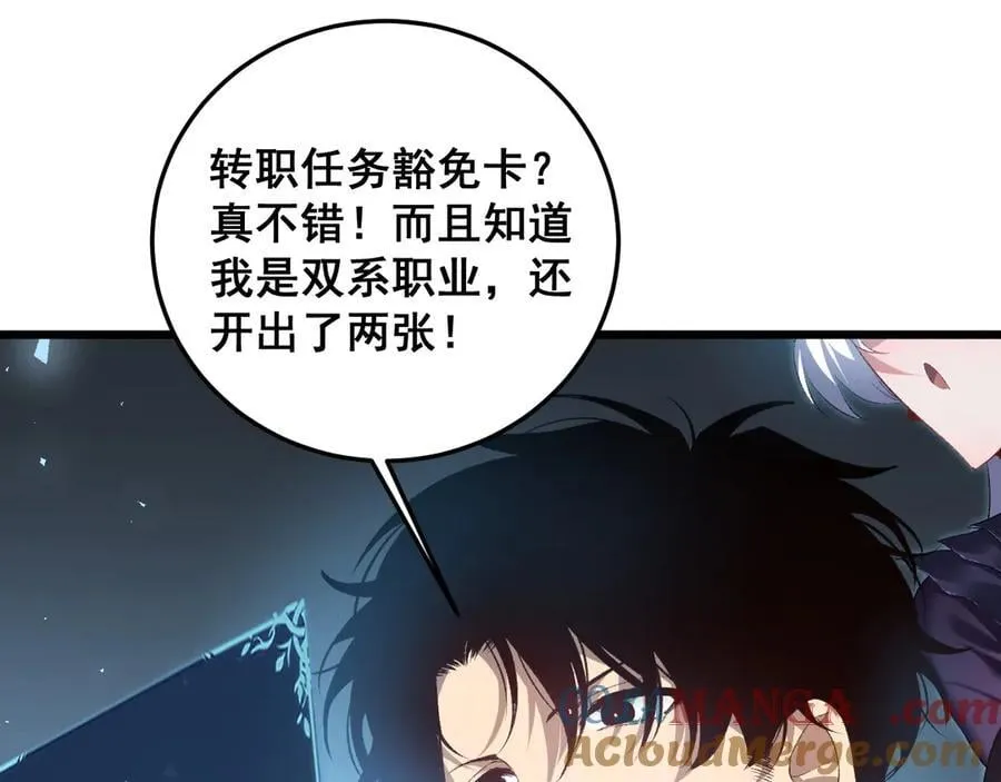 第48话 楚江之劫 第73页