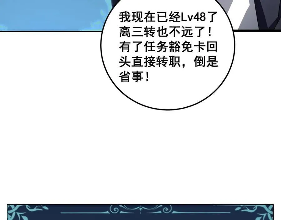 第48话 楚江之劫 第75页