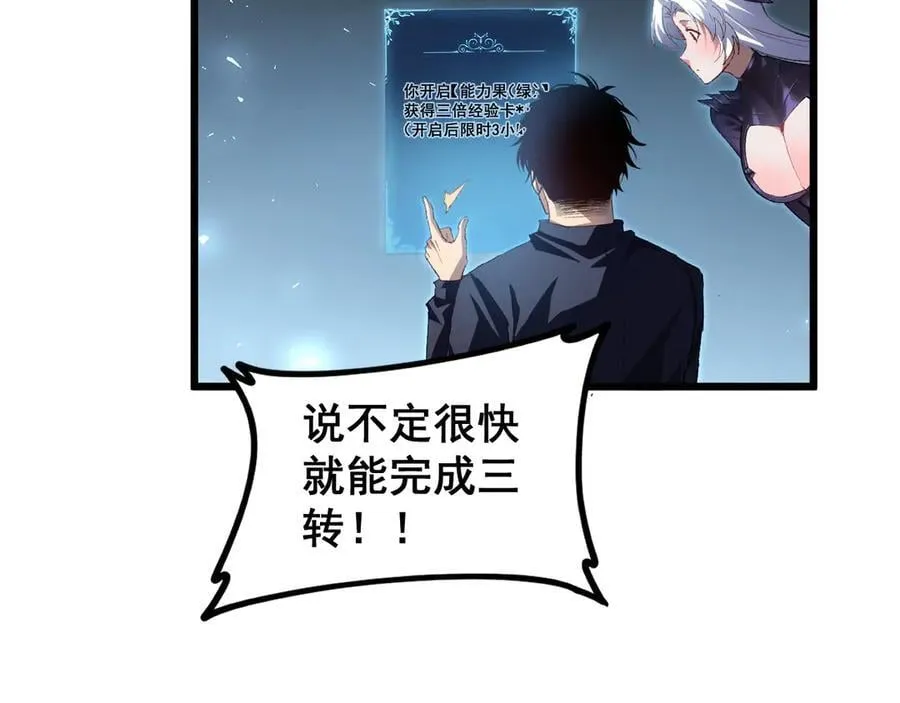 第48话 楚江之劫 第78页
