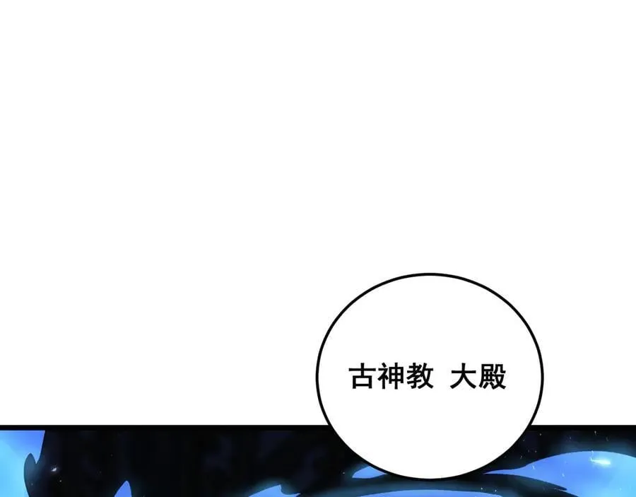 第48话 楚江之劫 第79页