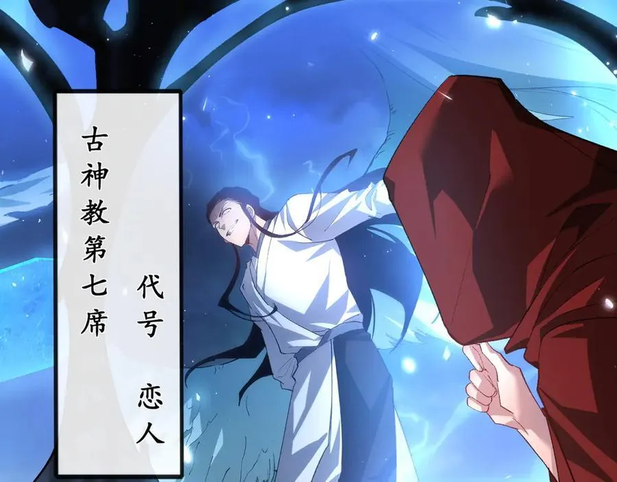 第48话 楚江之劫 第80页