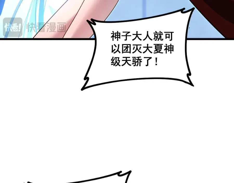 第48话 楚江之劫 第82页