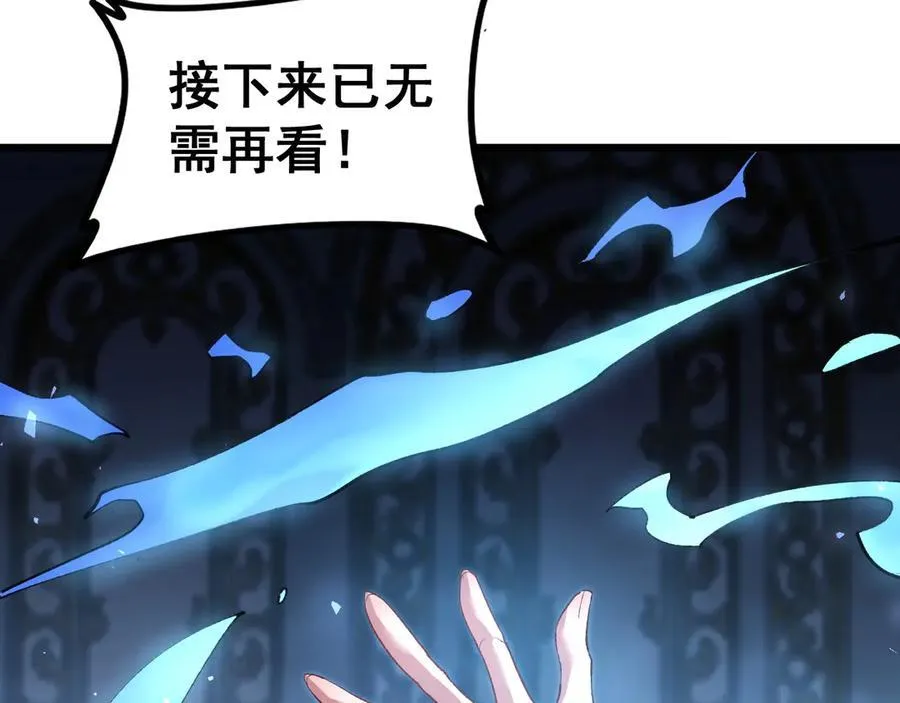 第48话 楚江之劫 第83页