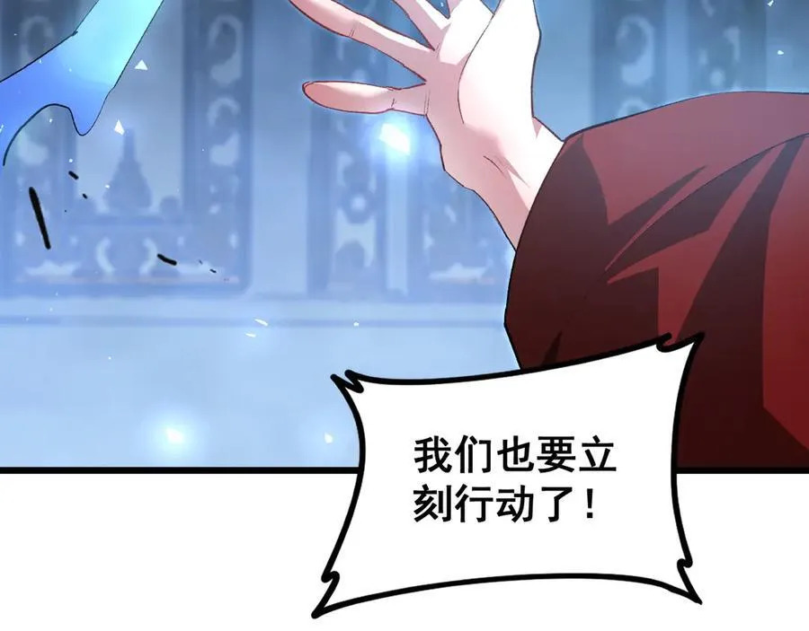 第48话 楚江之劫 第84页