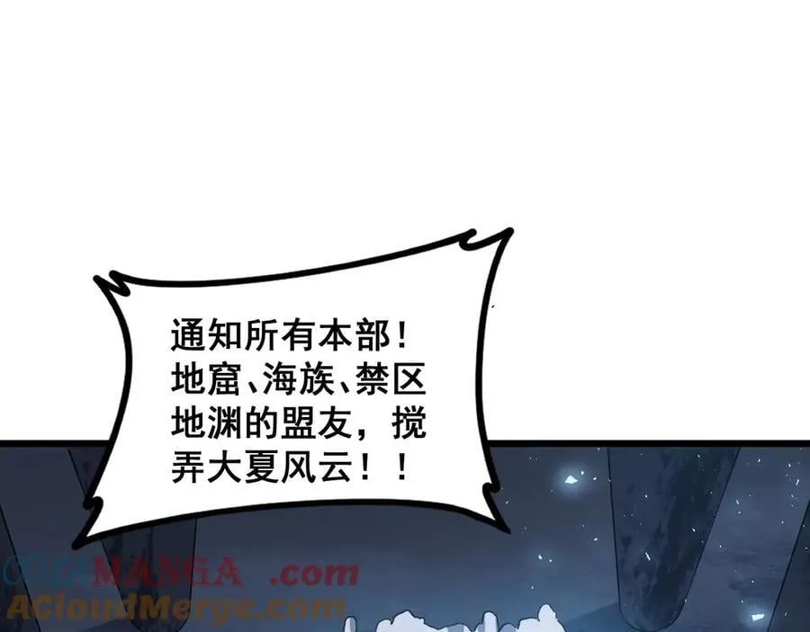 第48话 楚江之劫 第85页