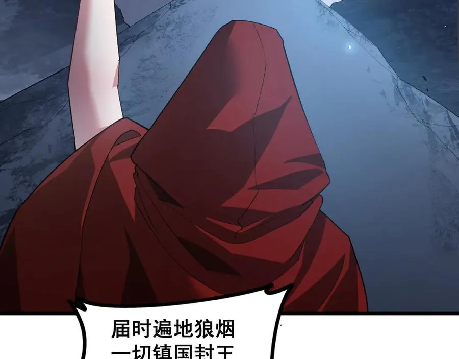 第48话 楚江之劫 第87页