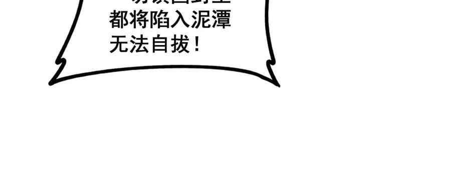 第48话 楚江之劫 第88页