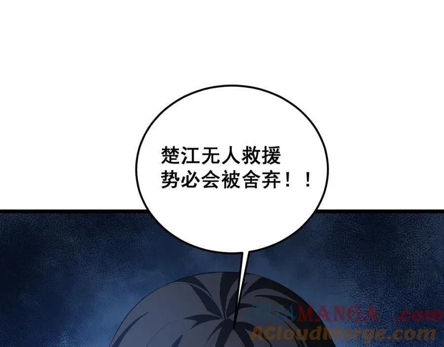 第48话 楚江之劫 第89页
