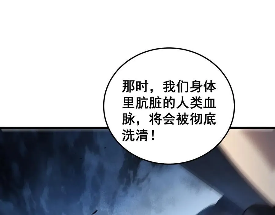 第48话 楚江之劫 第92页