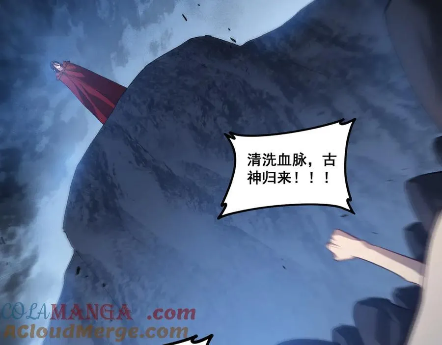 第48话 楚江之劫 第93页