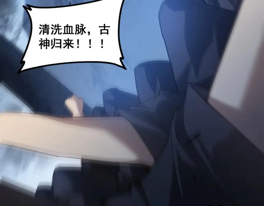 第48话 楚江之劫 第94页