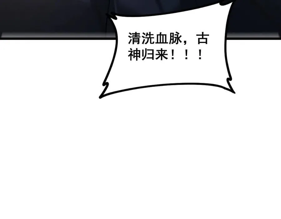 第48话 楚江之劫 第95页