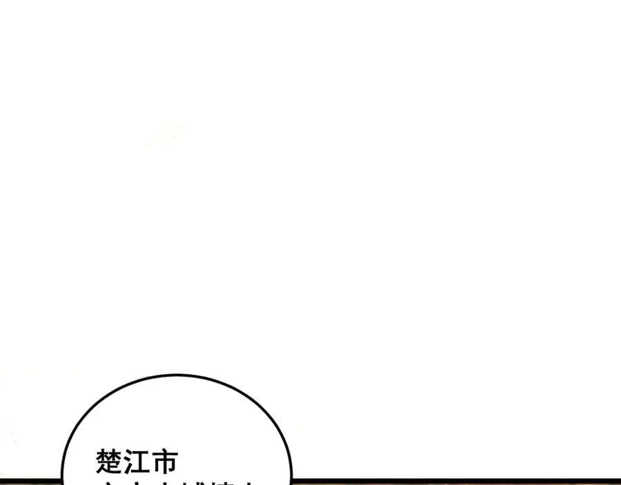 第48话 楚江之劫 第96页