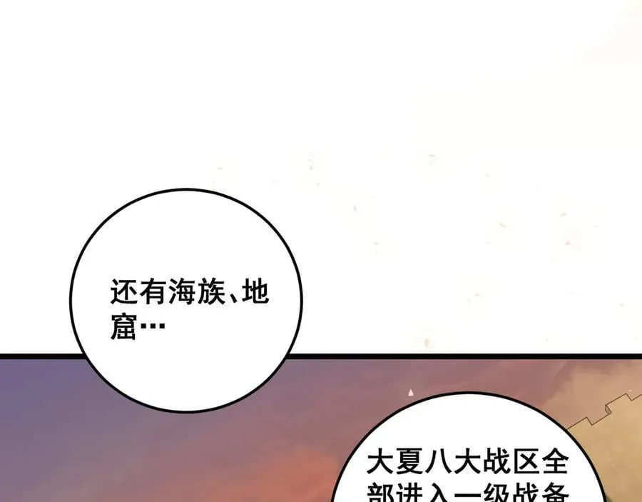 第48话 楚江之劫 第99页